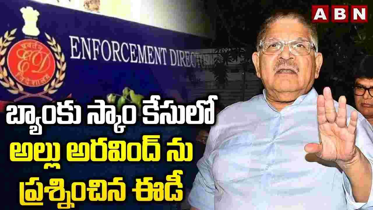 ED Questioned Allu Aravind: ఈడీ విచారణకు అల్లు అరవింద్.. 