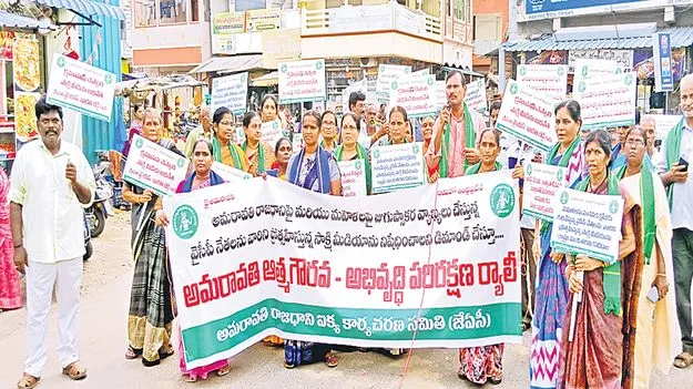 Amaravati Women: భారతి, జగన్‌ క్షమాపణలు చెప్పాల్సిందే