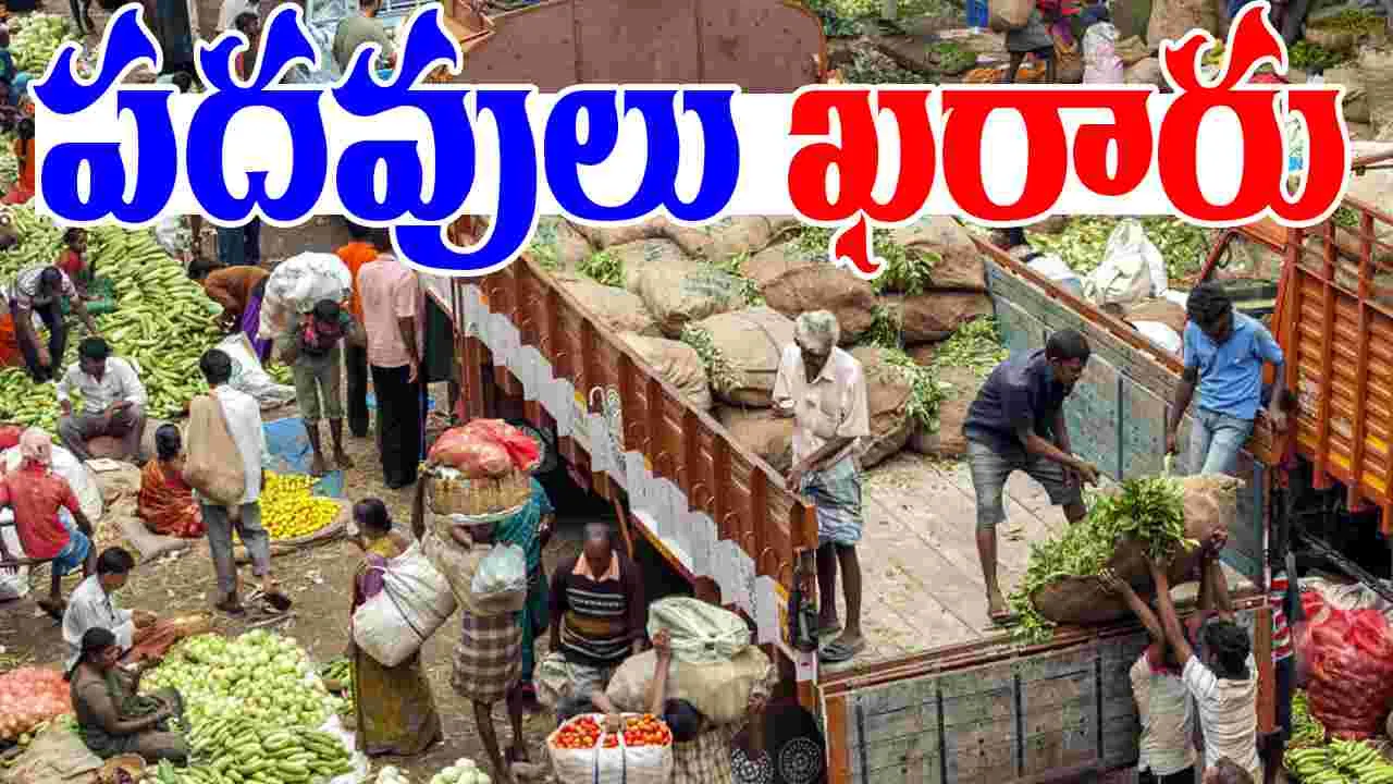 AP AMC Chairmen 2025: 66 మార్కెట్ కమిటీలకు ఛైర్మన్ల నియామకం