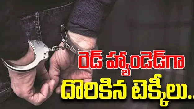 Hyderabad Drugs : బర్త్ డే పార్టీలో డ్రగ్స్.. ఆరుగురు టెకీలు అరెస్ట్