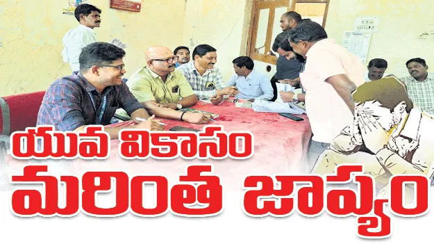 యువ వికాసం మరింత జాప్యం