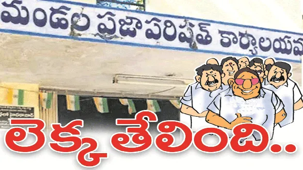 kumaram bheem asifabad- లెక్క తేలింది