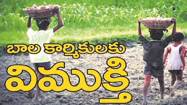 kumaram bheem asifabad- బాల కార్మికులకు విముక్తి
