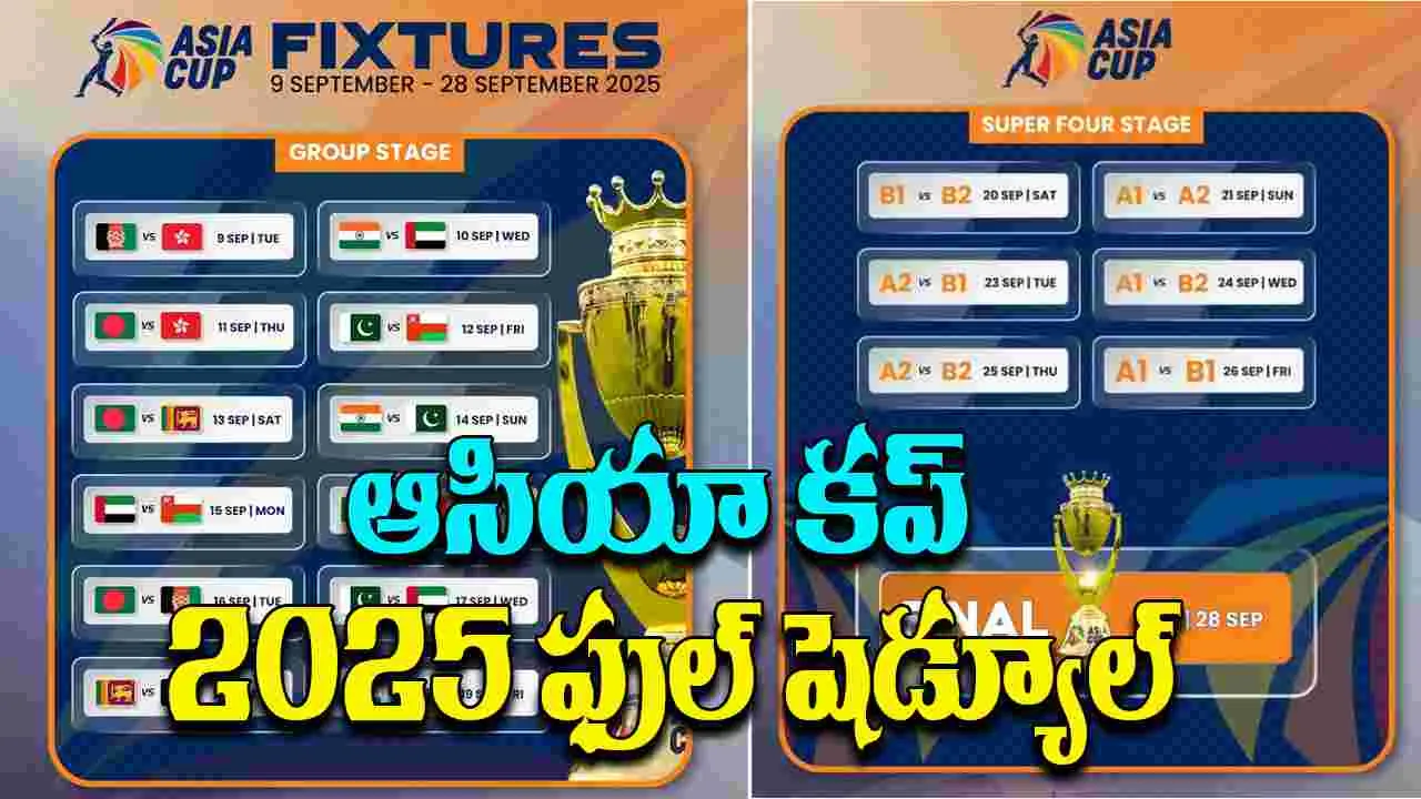 Asia Cup 2025 Full Schedule: క్రికెట్ ఫ్యాన్స్‌కు బిగ్ న్యూస్.. ఆసియా కప్ 2025 ఫుల్ షెడ్యూల్ రిలీజ్ 
