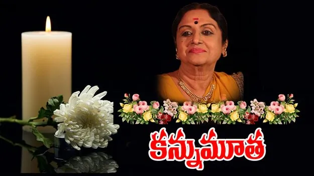 B Saroja Devi: సీనియర్ నటి బీ సరోజా దేవి కన్నుమూత
