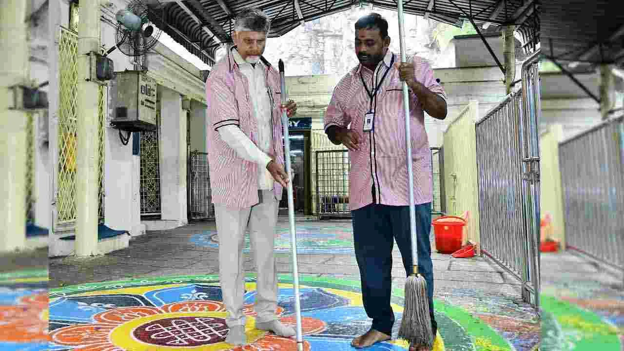 Tirupati: పారిశుద్ధ్య కార్మికుడిగా మారిన సీఎం చంద్రబాబు..