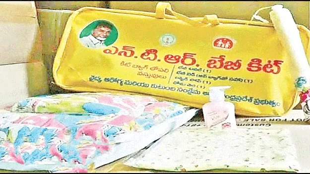 Baby kits: ఎన్టీఆర్‌ బేబీకిట్లు వస్తున్నాయ్‌