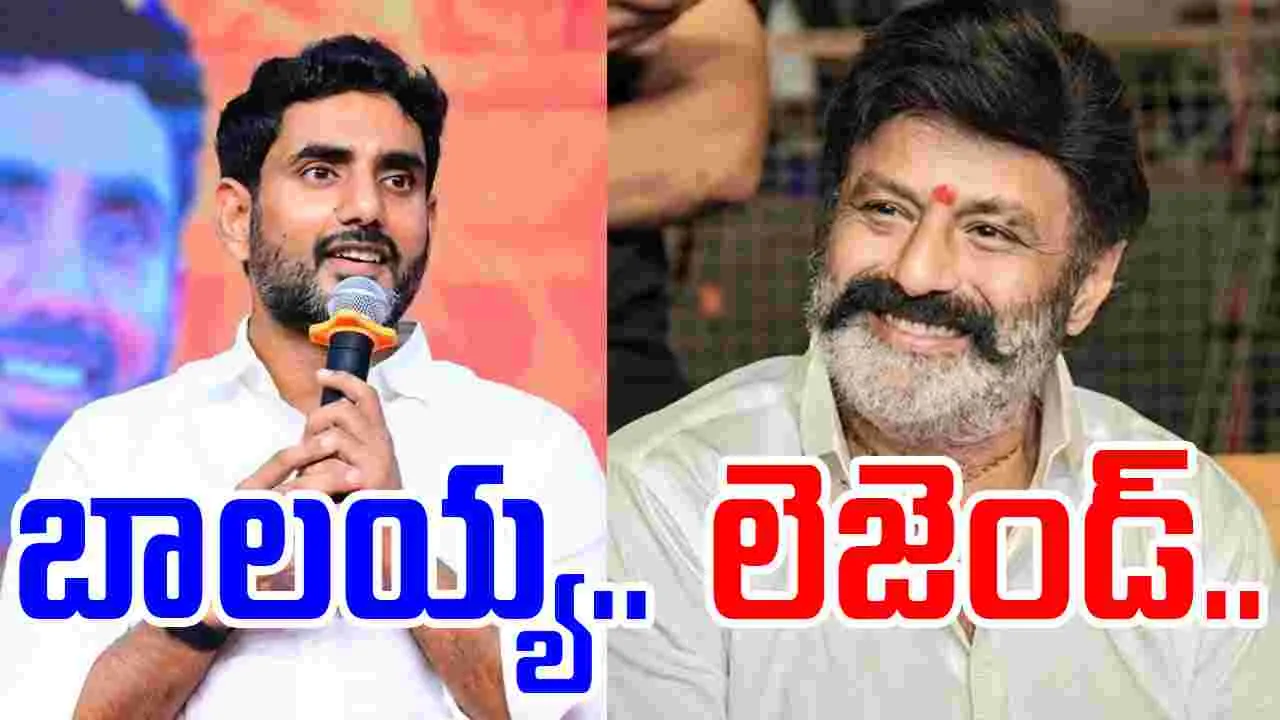 Nara Lokesh: నా ముద్దుల మావయ్య బాలయ్య... మంత్రి నారా లోకేష్ జన్మదిన శుభాకాంక్షలు