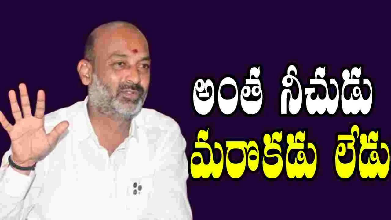 SIB Former Chief Prabhakar Rao: ఎస్ఐబీ మాజీ చీఫ్ ప్రభాకర్ రావు నీచుడు: బండి సంజయ్