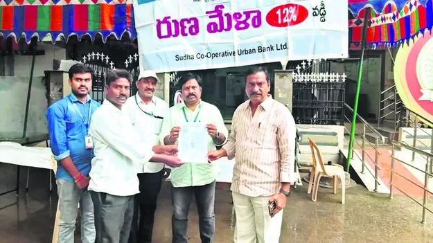 సుధాబ్యాంకు రుణమేళాను సద్వినియోగం చేసుకోవాలి