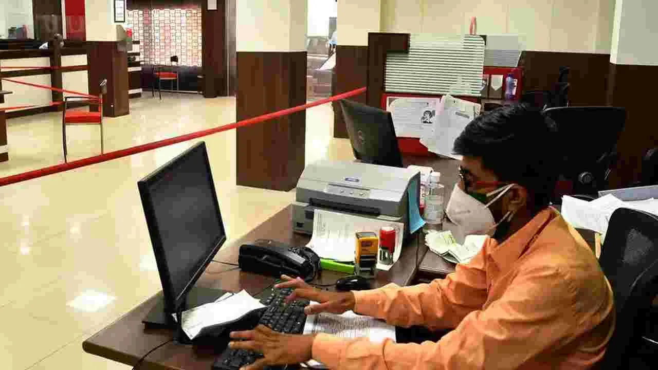 Bank Jobs: సెంట్రల్ బ్యాంకులో 4,500 జాబ్స్.. అర్హతలు ఎలా ఉన్నాయంటే..