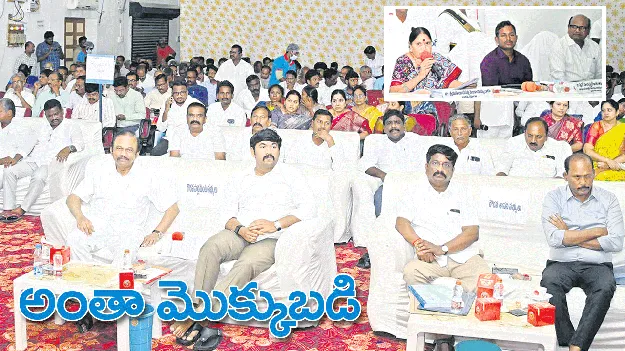 అంతా మొక్కుబడి