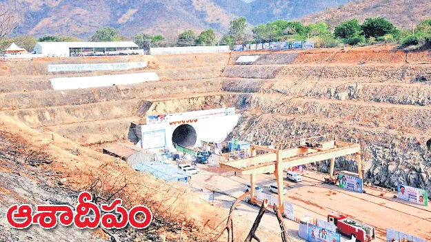ఆశాదీపం
