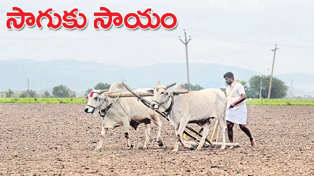 సాగుకు సాయం