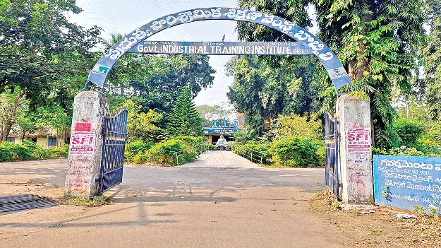 Underdeveloped ITIs అభివృద్ధి లేని ఐటీఐలు