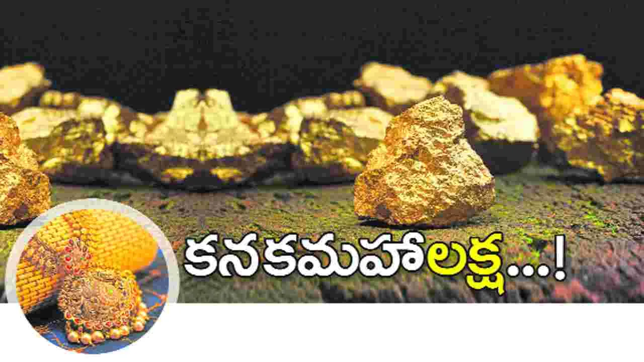 Gold: కనకమహా ‘లక్ష’...
