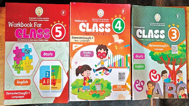 School Bag... Weight Reduced  స్కూల్‌ బ్యాగు ... తగ్గింది బరువు 