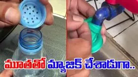 Desi Jugaad Viral Video: రూపాయి ఖర్చు లేకుండా కొళాయిని ఎలా సిద్ధం చేశాడో చూస్తే.. నోరెళ్లబెడతారు.. 