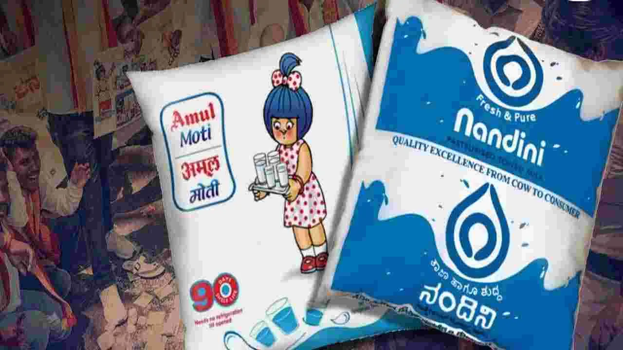 Amul vs Nandini: డెయిరీ బ్రాండ్లపై మళ్లీ కర్ణాటకలో రాజకీయ వేడి