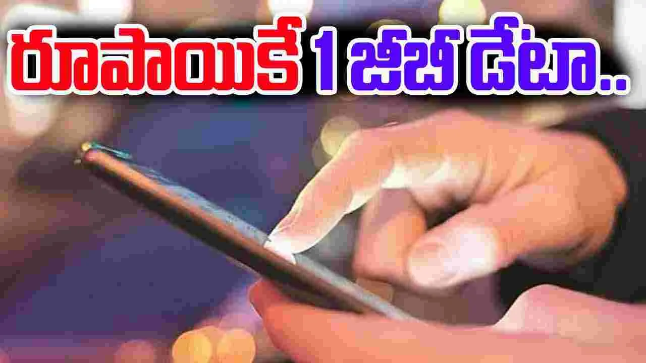 BSNL Flash Sale: కొత్త ఫ్లాష్ సేల్ ఆఫర్.. రూ.400కు 400 జీబీ డేటా