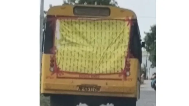ఇదీ.. బడి బస్సు