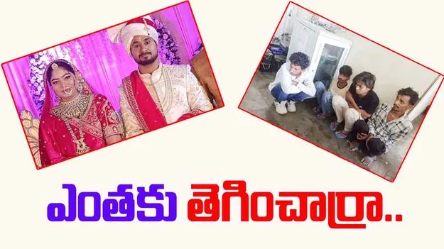 Meghalaya Honeymoon Incident: హనీమూన్ హత్య కేసులో మరో షాకింగ్.. సోనమ్ చనిపోయిందని..
