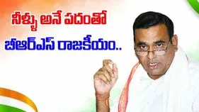 Chamala Kiran: కేసీఆర్‌ను విలన్ చేసే ప్రయత్నం..