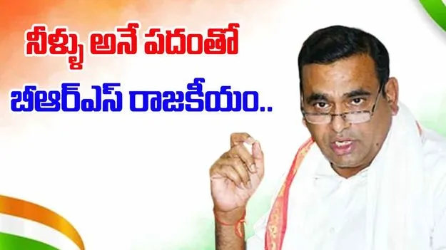 Chamala Kiran: కేసీఆర్‌ను విలన్ చేసే ప్రయత్నం..