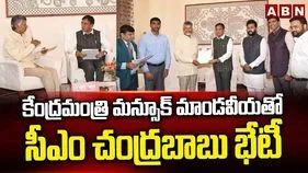 AP CM Delhi Visit: కేంద్రమంత్రి మన్సుఖ్‌తో సీఎం చంద్రబాబు భేటీ.. ఏం చర్చించారంటే