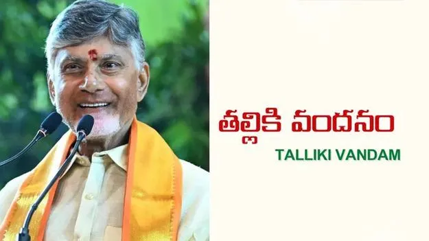 AP Govt: మాట నిలబెట్టుకున్న సర్కార్.. రేపే నిధుల విడుదల