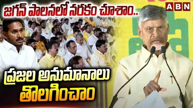 CM Chandrababu: విధ్వంసం నుంచి వికాసం దిశగా..