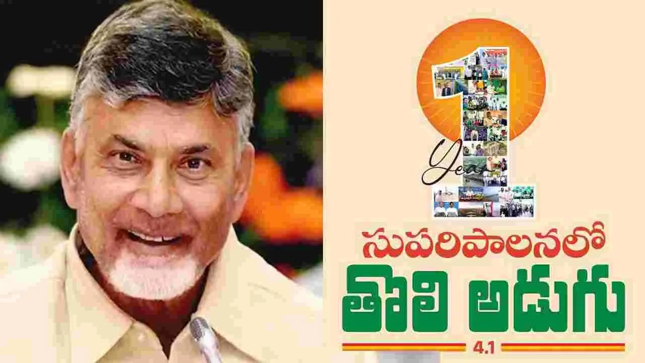 CM Chandrababu: కూటమి ప్రభుత్వం ఏడాది పూర్తిపై సీఎం చంద్రబాబు ట్వీట్