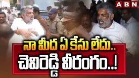 Liquor scam: జైలుకు వెళ్లే సమయంలో చెవిరెడ్డి నినాదాలు..