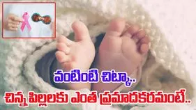 Home remedy to infant: చిన్న పిల్లలకు వంటింటి చిట్కా.. ఎంత ప్రమాదకరం అంటే.. 