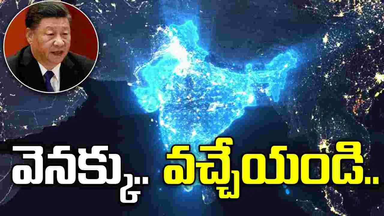 India Electronics Trade: భారత్‌పై చైనా కుయుక్తులు!