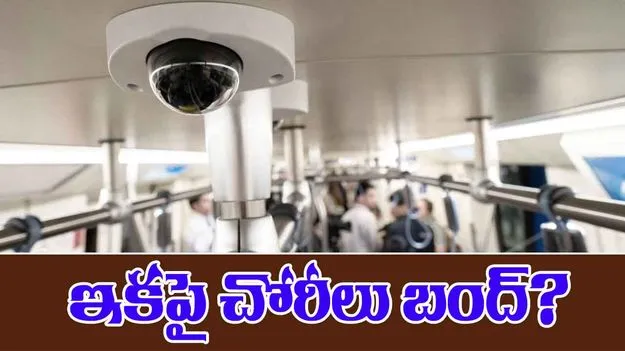 CCTV Cameras: 74 వేల రైల్వే కోచ్లు, 15 వేల లోకోమోటివ్లలో సీసీ కెమెరాలు.. అసలు కారణమిదే..