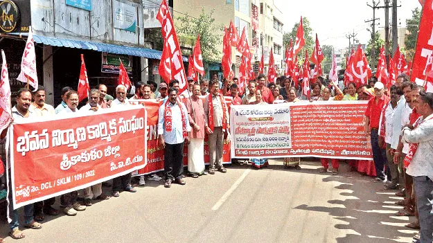 Labor protection: కార్మిక హక్కులను పరిరక్షించాలి