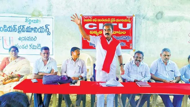  కార్మిక చట్టాలను కాలరాస్తున్న కేంద్రం