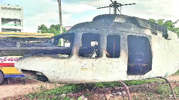 Hyderabad: డమ్మీ హెలీకాప్టర్‌ దగ్ధం.. 