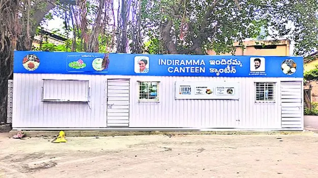 Indiramma Canteens: ఇందిరమ్మ క్యాంటీన్లలో ఆగస్టు 15 నుంచి అల్పాహారం