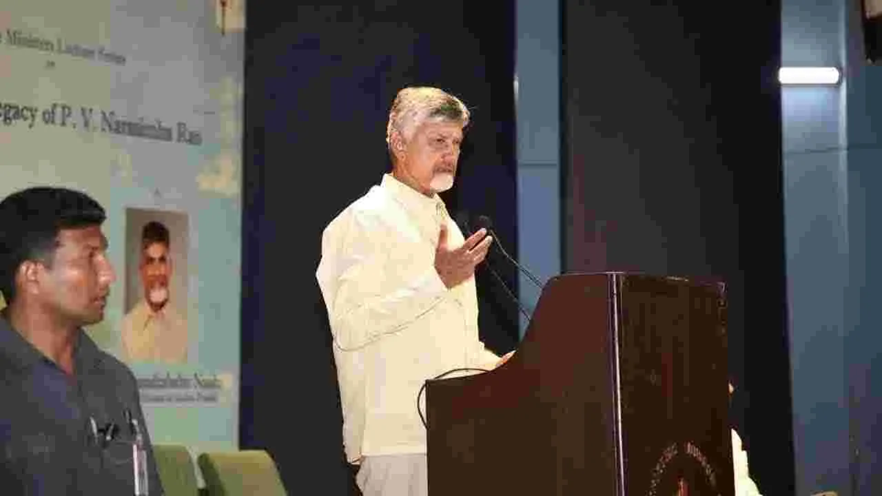 CM Chandrababu: ‘ది లైఫ్ అండ్ లెగసీ ఆఫ్ పీవీ నరసింహారావు’ కార్యక్రమంలో పాల్గొన్న సీఎం చంద్రబాబు