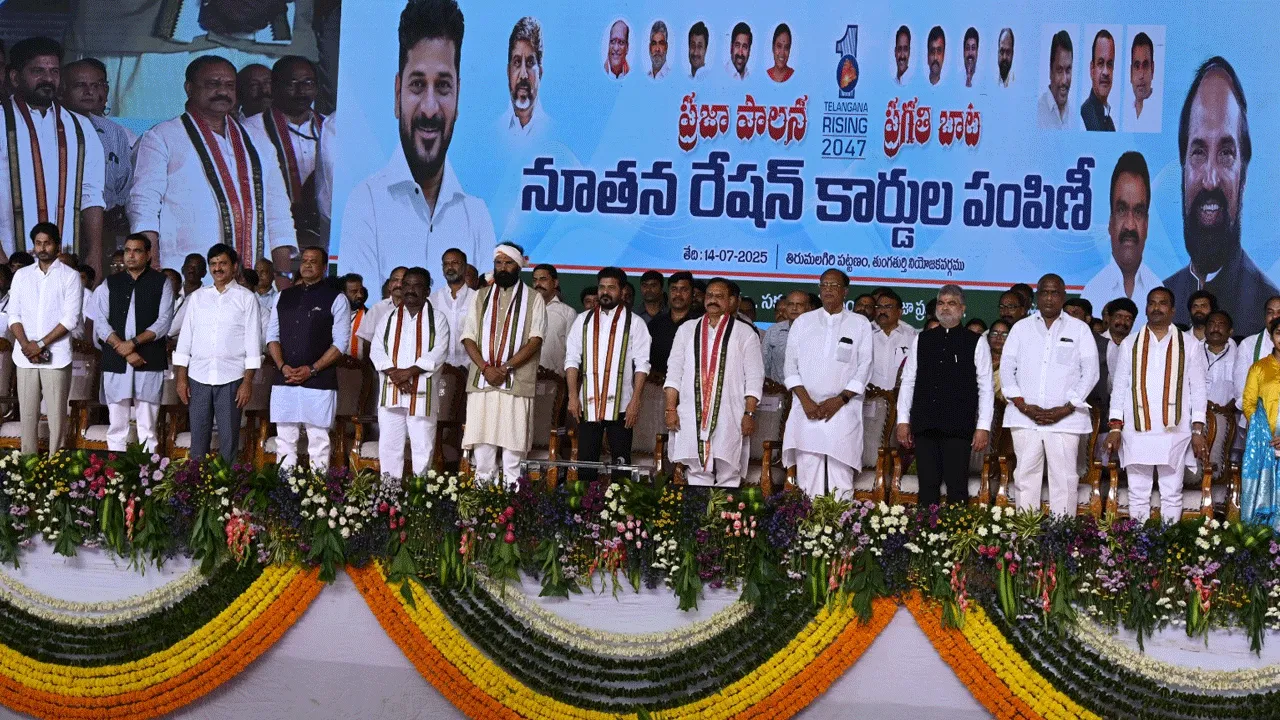 CM Revanth:తెలంగాణలో కొత్త రేషన్ కార్డుల పంపిణీ వేళ..