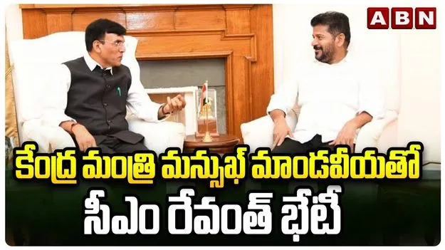 CM Revanth Delhi Visit: కేంద్ర క్రీడాశాఖ మంత్రితో సీఎం రేవంత్ భేటీ.. ఏం చర్చించారంటే