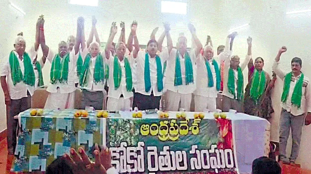 ‘అంతర్జాతీయ మార్కెట్‌ ధర కోసం  కోకో రైతుల ఉద్యమం’