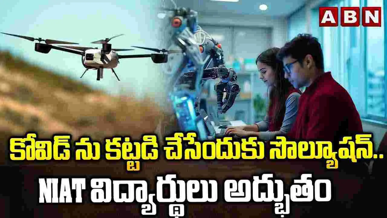 Covid: కోవిడ్‌ను కట్టడి చేసేందుకు సొల్యూషన్.. 