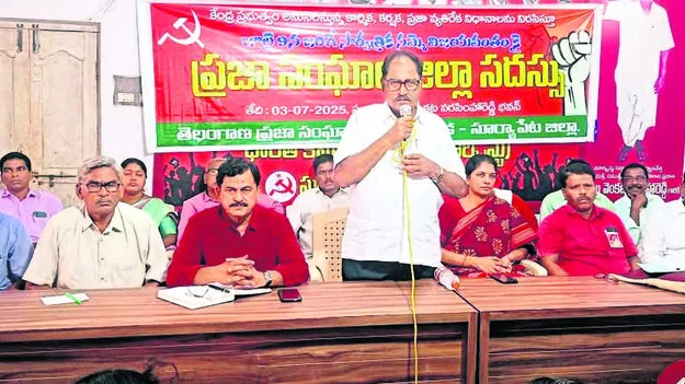 ‘కార్పొరేట్‌’కు అనుకూలంగా కేంద్రం పాలన