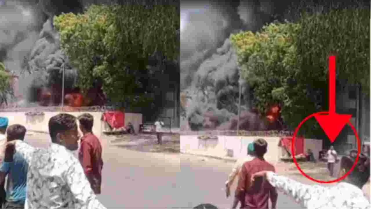 Air India Plane Crash: మంటల్లో విమానం.. నడుచుకుంటూ బయటకొచ్చిన మృత్యుంజయుడు