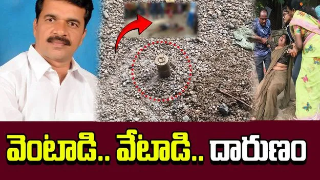 CPI Leader Shot Dead: వాకింగ్ చేస్తున్న నేతపై కాల్పులు.. హైదరాబాద్‌లో దారుణం