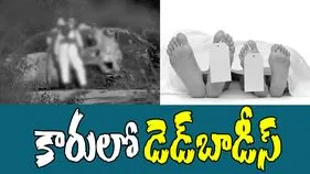 Tirupati Dead Bodies: తిరుపతిలో డెడ్‌బాడీల కలకలం