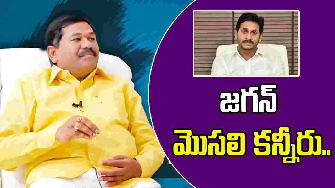 Minister Dola: ఇకనైనా జగన్ కుట్ర పూరిత రాజకీయాలు మానుకోవాలి..